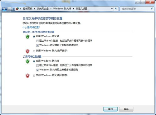 Win7与XP网络共享如何设置