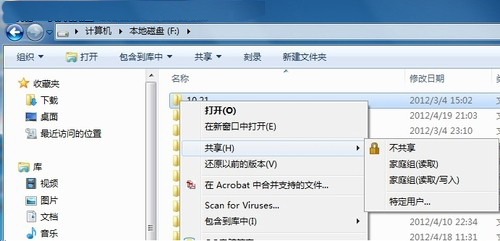 Win7与XP网络共享如何设置
