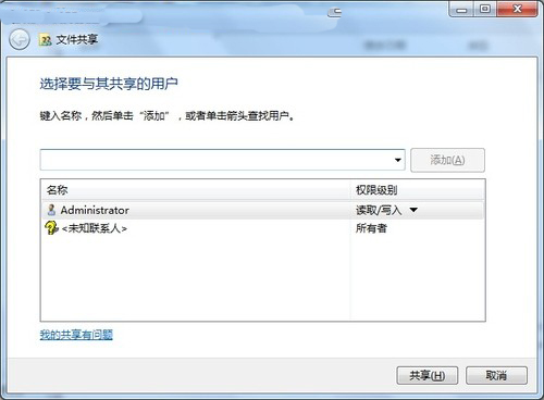 Win7与XP网络共享如何设置