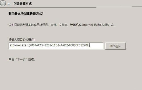 Win7如何快速打开本地连接