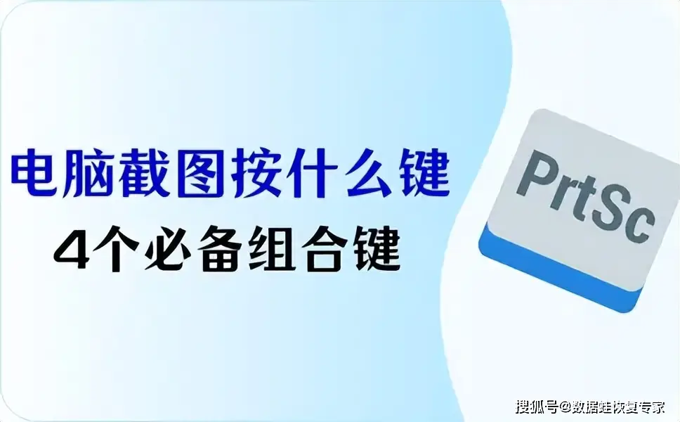 ShiftWinSShiftWinS截图_电脑截图快捷键_电脑屏幕截屏的快捷键是什么