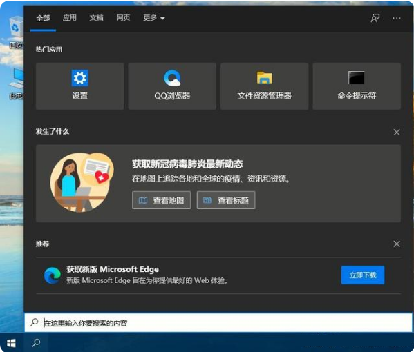 win10应用商店不见了_win10应用商店无法安装应用_如何找回win10应用商店