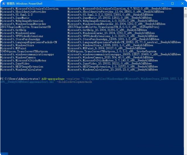 win10应用商店不见了_如何找回win10应用商店_win10应用商店无法安装应用