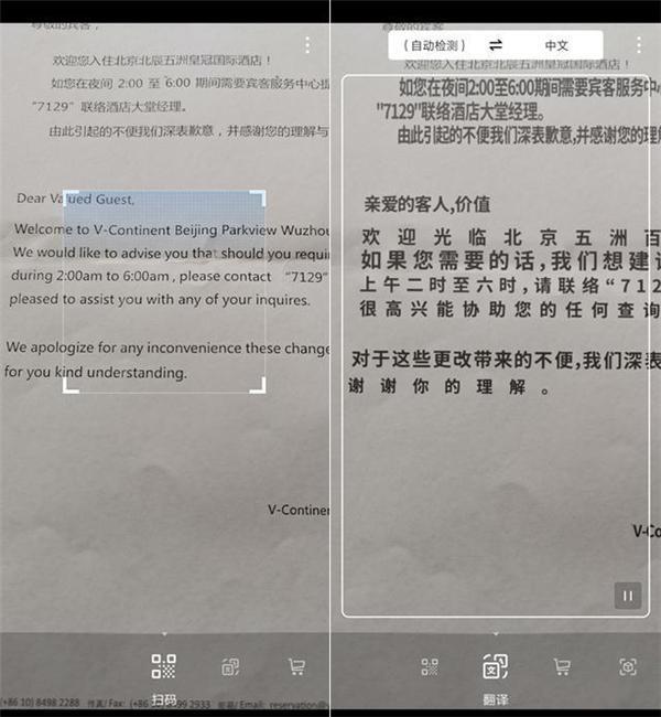 华为手机拍照翻译功能_可以扫描翻译的软件_苹果手机自带翻译功能