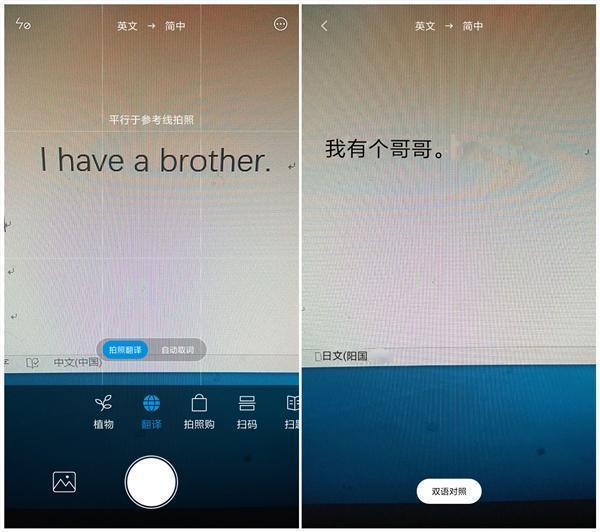 可以扫描翻译的软件_华为手机拍照翻译功能_苹果手机自带翻译功能
