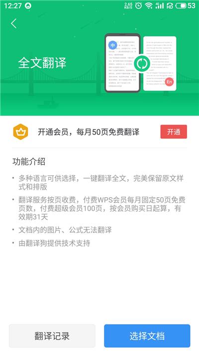 华为手机拍照翻译功能_苹果手机自带翻译功能_可以扫描翻译的软件