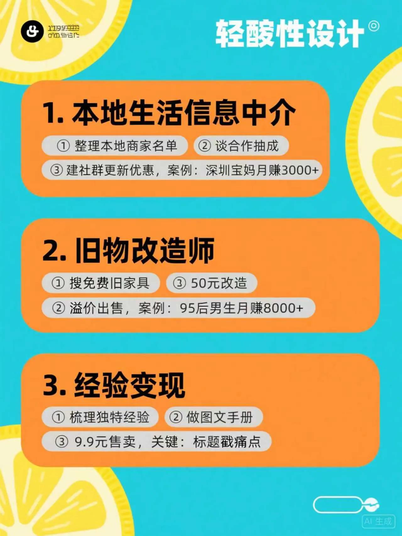 冷门赚钱项目推荐_如今零元的赚钱好买卖_零成本副业方法