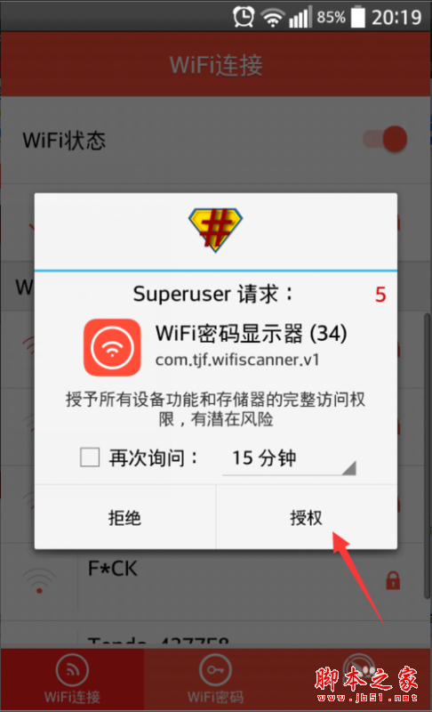 wifi密码显示器软件_查看历史连接WiFi密码_电脑版WiFi密码查看器