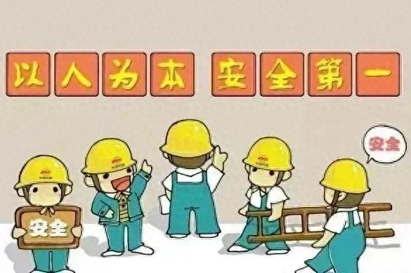 全国安全生产月宣传网_安全生产知识大全_安全生产基本知识