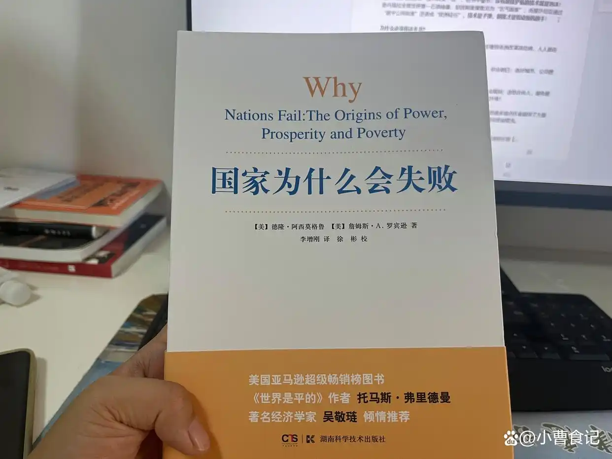 包容性经济制度_国家为什么会失败_国家为什么会失败 书