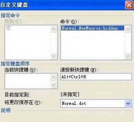 word宏隐藏文字操作教程_word中宏隐藏文档内容_打开word隐藏工具栏