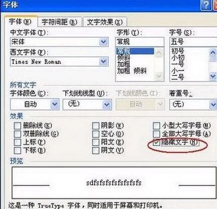 word中宏隐藏文档内容_word宏隐藏文字操作教程_打开word隐藏工具栏