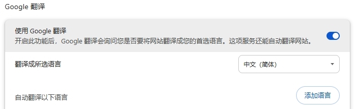 怎么翻译英文网页配图1