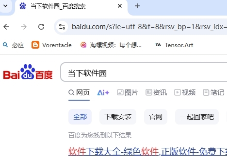 怎么打不开网页配图4