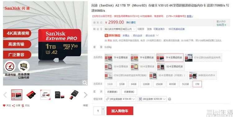 手机存储卡必要性_microSD卡现状分析_储存卡测试手机软件