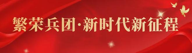 兵团国资国企改革 十二师国企改革深化 十二师国有企业转型升级_兵团国有资产经营公司