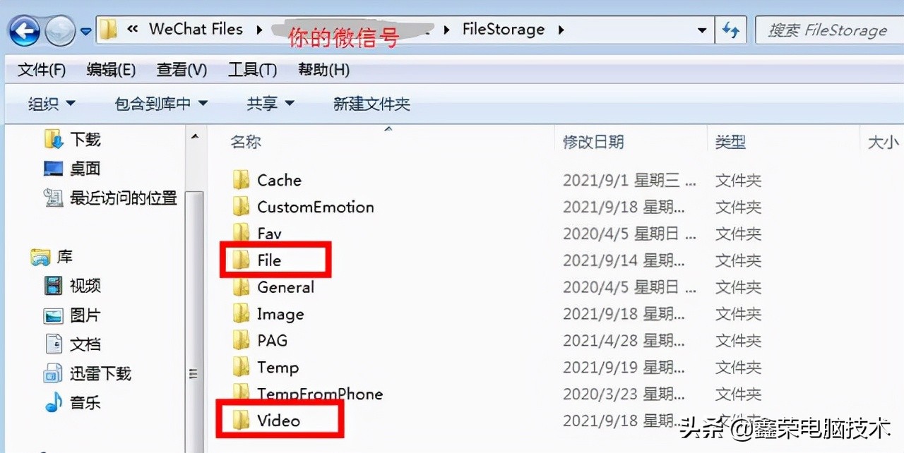 电脑版微信文件存储位置_如何更改电脑版微信文件存储位置_电脑微信无法接收文件
