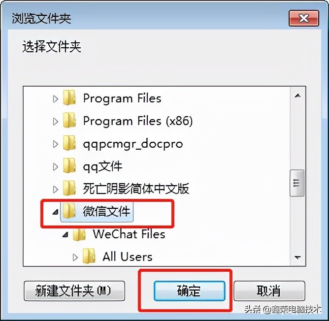 电脑微信无法接收文件_电脑版微信文件存储位置_如何更改电脑版微信文件存储位置