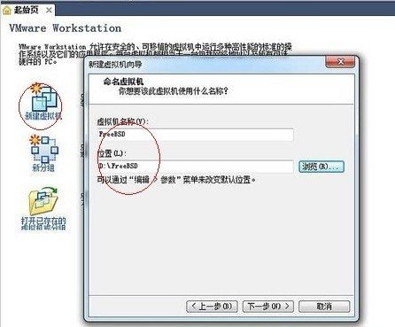 虚拟机怎么用