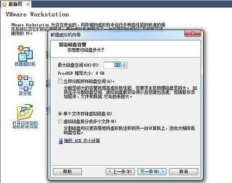 虚拟机怎么用