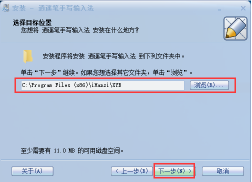 电脑版手写输入法下载_逍遥笔手写输入法官方版_数字墨水手写识别软件