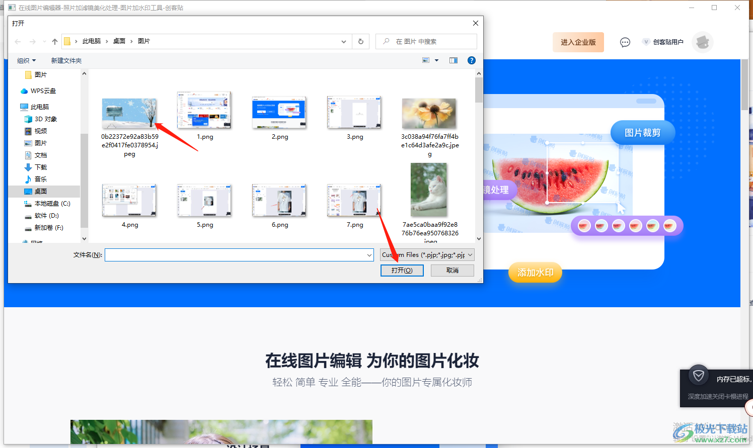 创客贴图片水印教程_创客贴文字水印设置_创客贴电脑版下载