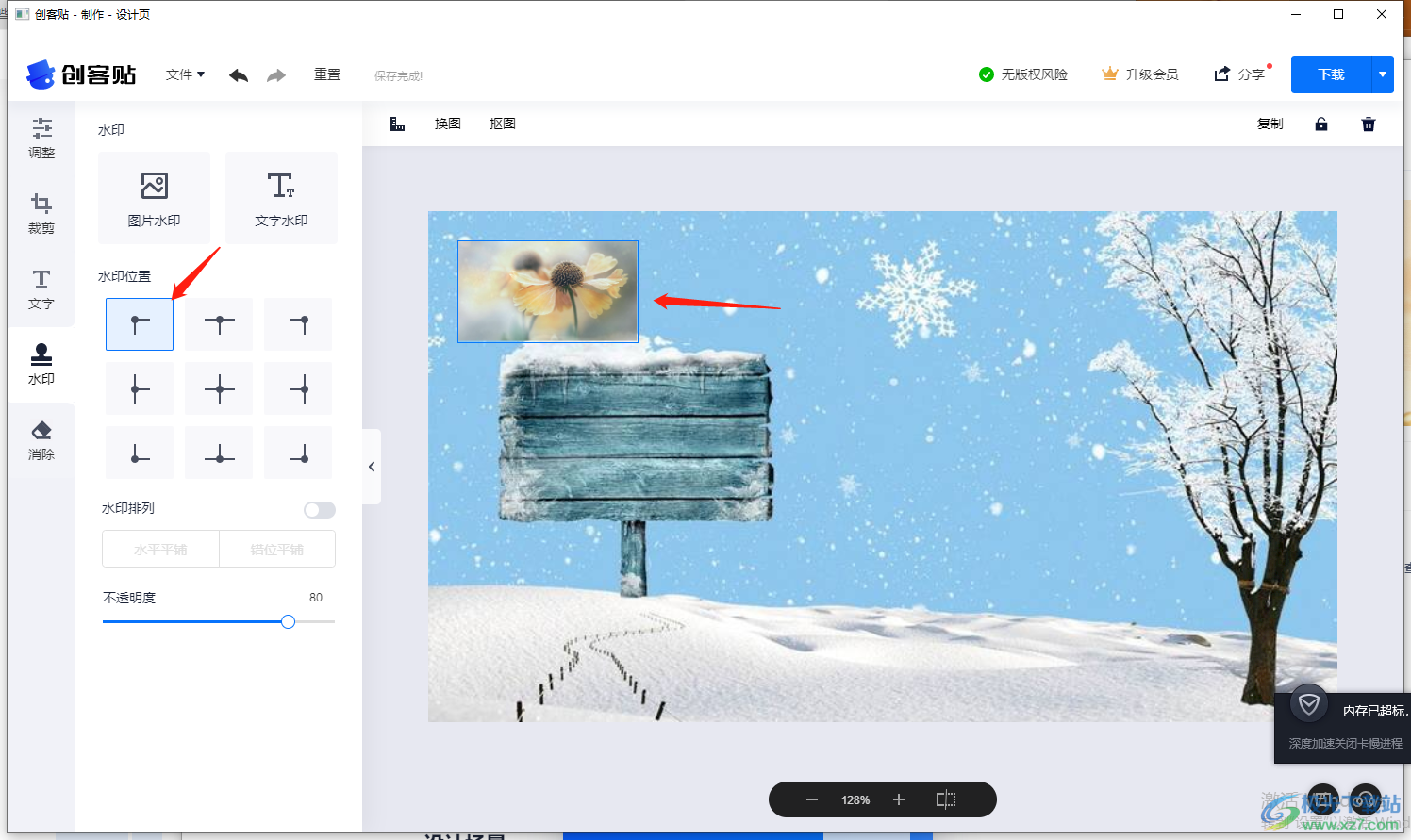 创客贴图片水印教程_创客贴电脑版下载_创客贴文字水印设置