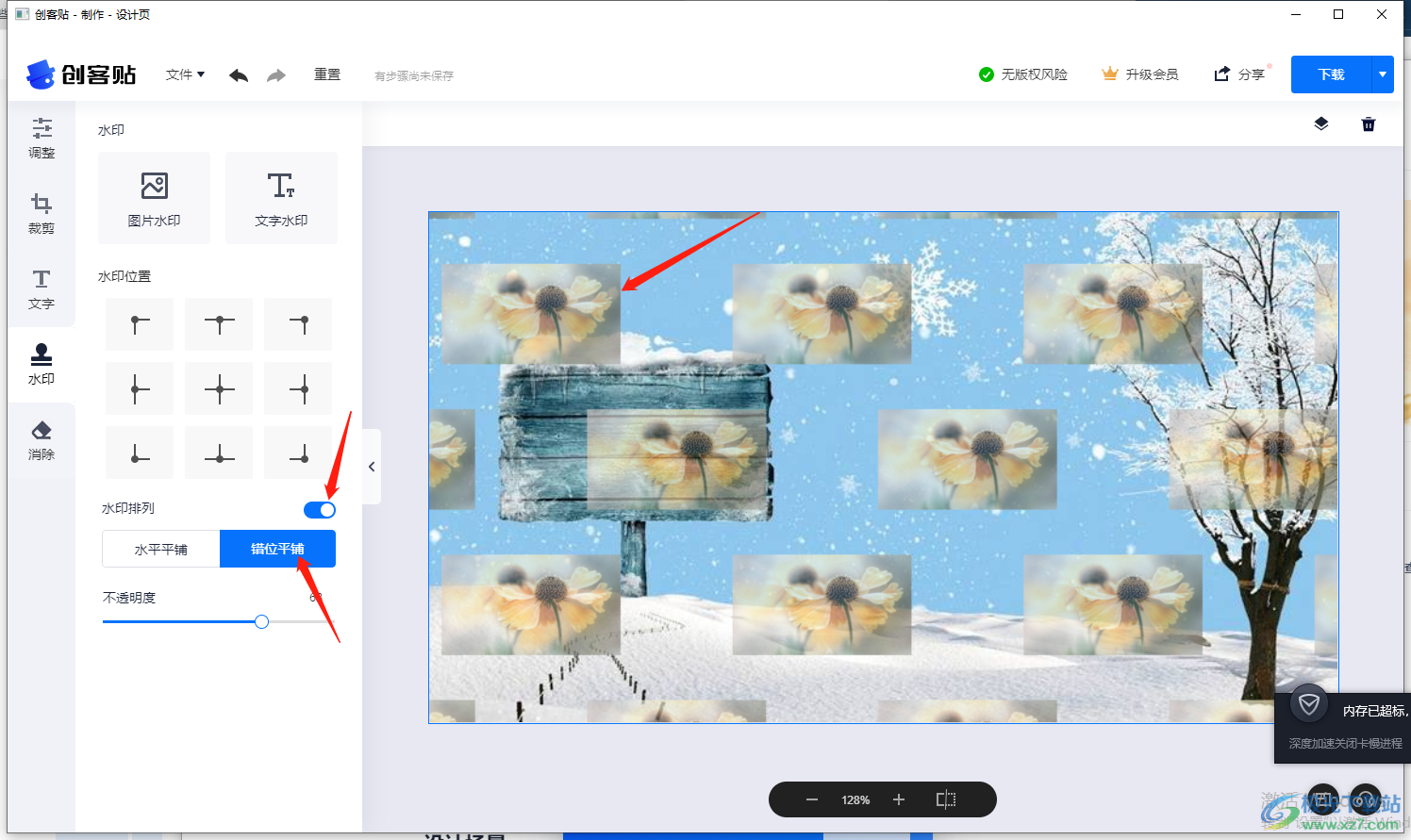 创客贴图片水印教程_创客贴电脑版下载_创客贴文字水印设置