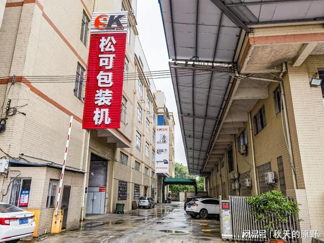 佛山包装机械有限公司_佛山市松可包装机械有限公司 立式包装机 权威厂商