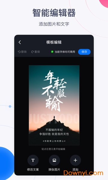 创客贴作图神器APP