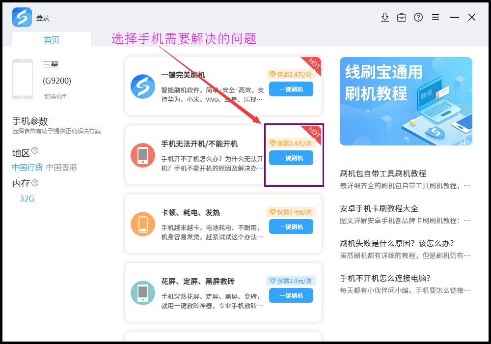 海信手机怎么设置软件密码_海信手机刷机教程_线刷宝刷机好处