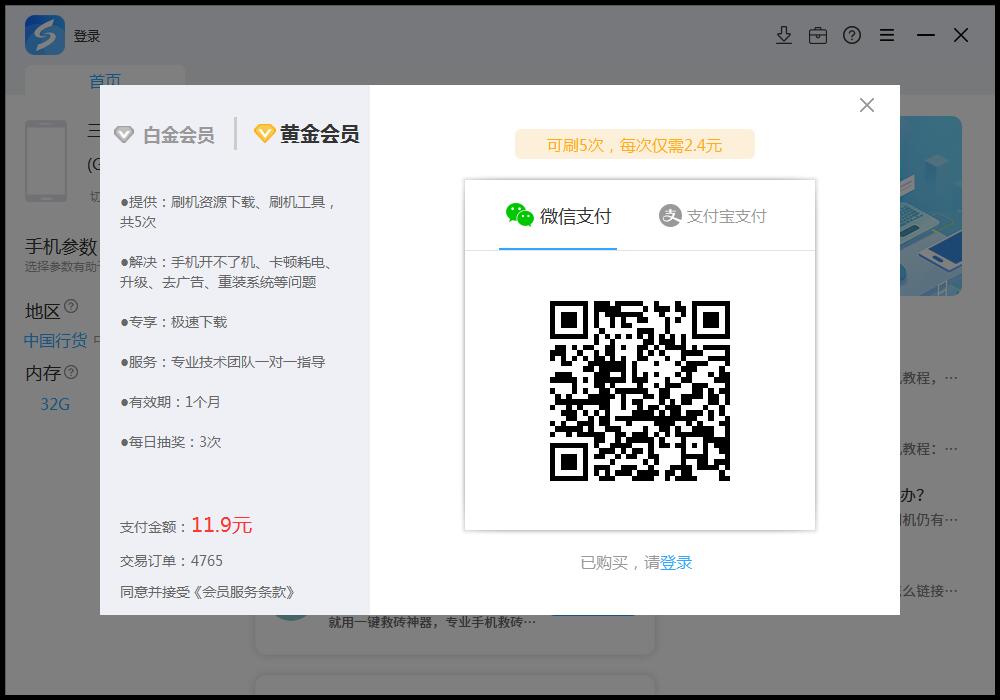线刷宝刷机好处_海信手机怎么设置软件密码_海信手机刷机教程