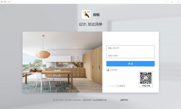 家居设计破解版下载_家居设计工具Mac版_柜柜设计软件Mac版