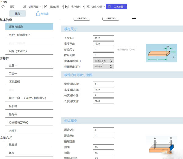 家居设计工具Mac版_柜柜设计软件Mac版_家居设计破解版下载
