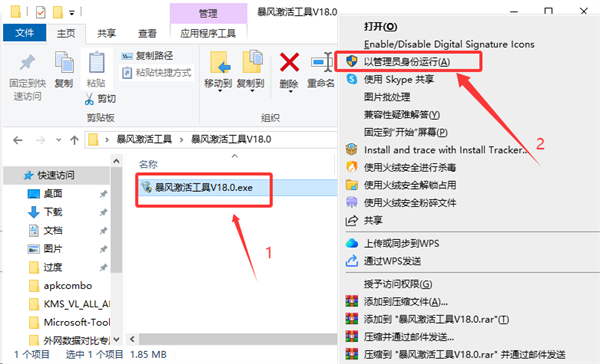 暴风激活工具win10 Office一键激活_window10办公软件怎么激活_暴风win10激活工具