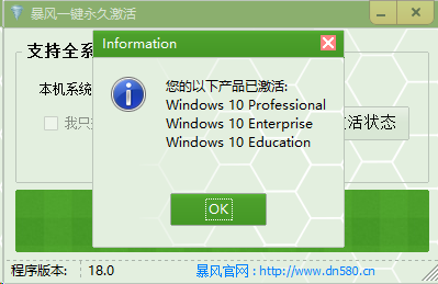 暴风激活工具win10 Office一键激活_window10办公软件怎么激活_暴风win10激活工具