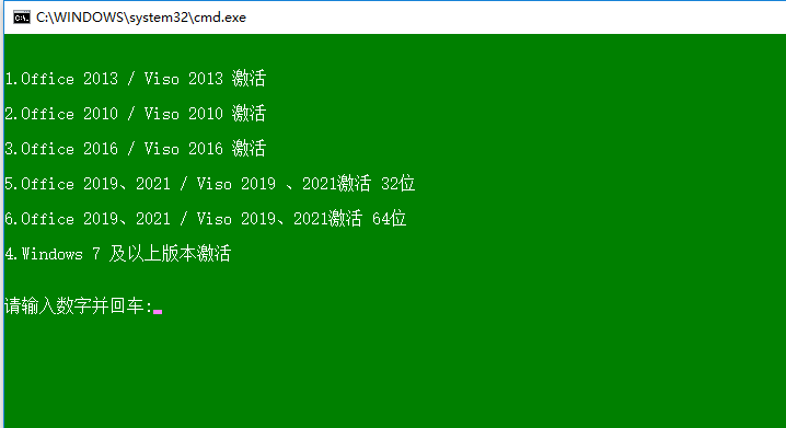 Office2024下载安装激活步骤_window10办公软件怎么激活_学校微软Office软件授权安装教程