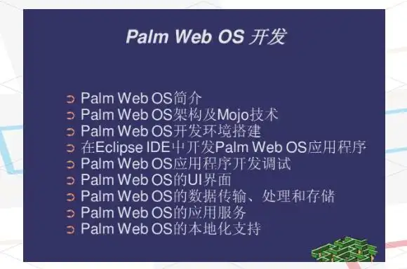 嵌入式Linux_嵌入式linux操作系统简介_嵌入式操作系统
