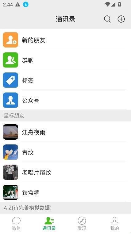 微信模拟器是什么软件_朋友圈点赞软件_微信集赞模拟器