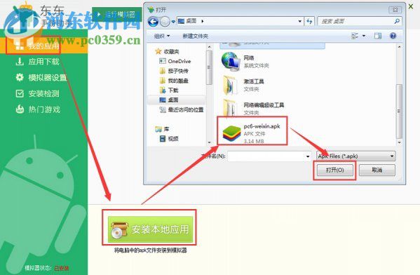 打开电脑微信朋友圈的教程