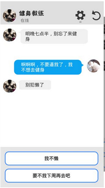 模拟微信聊天记录软件_微信模拟器是什么软件_微信自动聊天模拟器安卓版