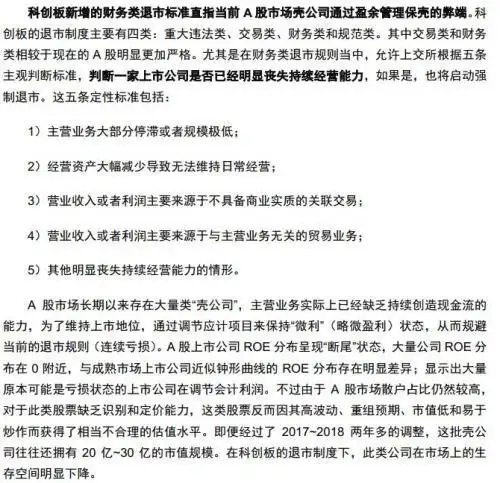 科创板如何开户_科创板开户条件_股票要到哪里开户