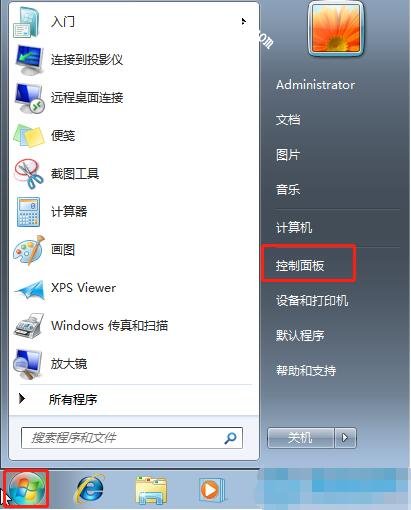 win7电脑主题更换不了解决方法_win7更换电脑主题教程_win7主题开始菜单变形