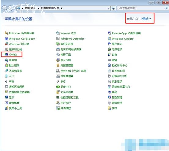 win7电脑主题更换不了解决方法_win7主题开始菜单变形_win7更换电脑主题教程