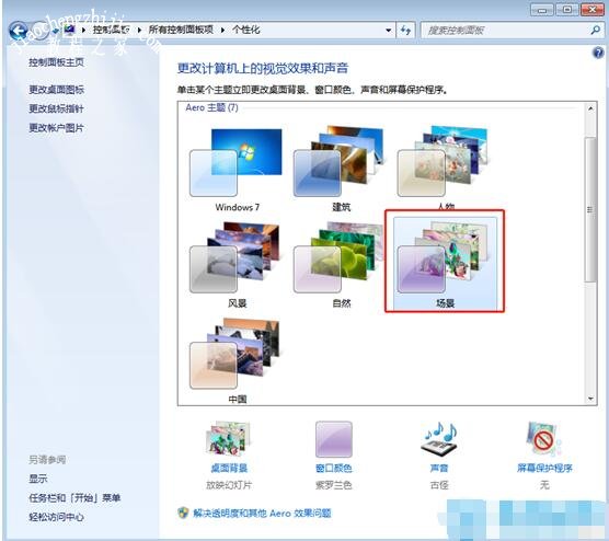 win7更换电脑主题教程_win7电脑主题更换不了解决方法_win7主题开始菜单变形