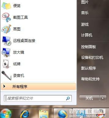 如何快速在Win7桌面建立一个PPPOE宽带连接的快捷图标2