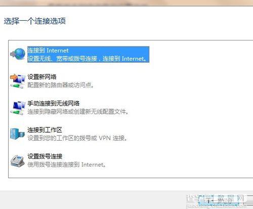 如何快速在Win7桌面建立一个PPPOE宽带连接的快捷图标6