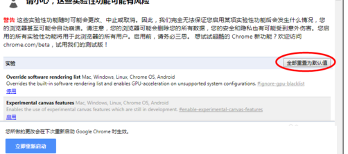 chrome://flags黑屏解决_谷歌浏览器切换时黑屏_谷歌浏览器黑屏修复方法