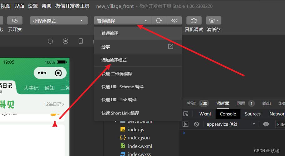 微信开发者工具添加图片代码_微信小程序开发工具图片代码_微信编图小程序
