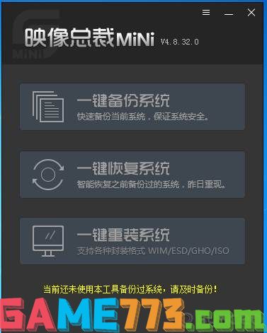 MBR分区GHOST备份方法_win10用什么软件备份_Win10 GHOST备份教程